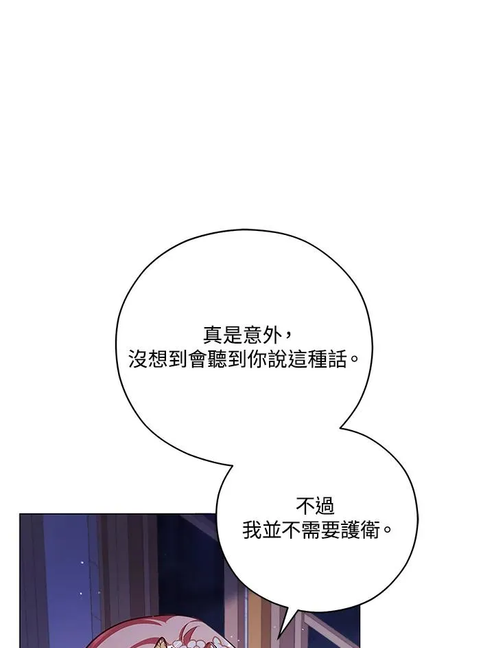 第44话 第71页