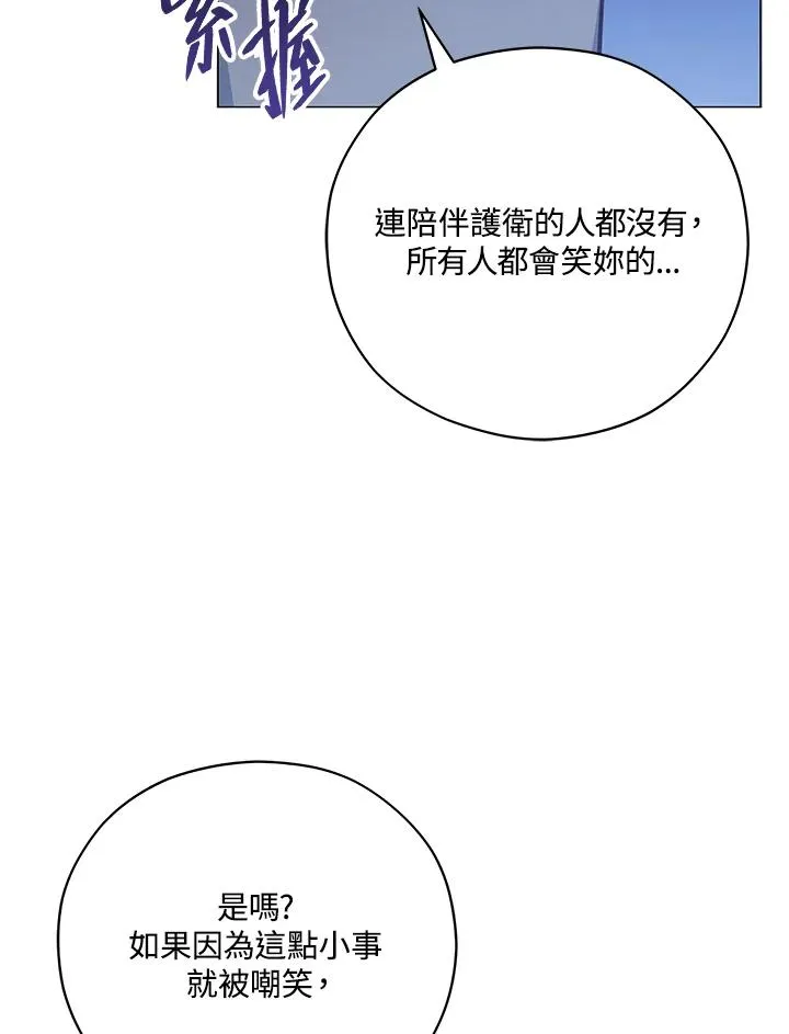 第44话 第74页