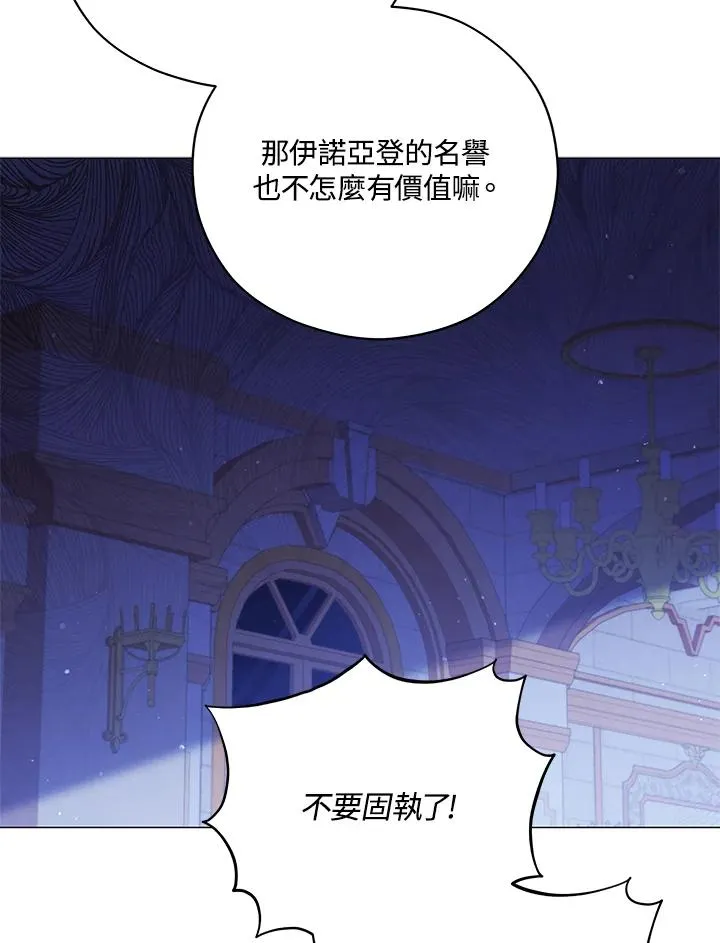 第44话 第75页