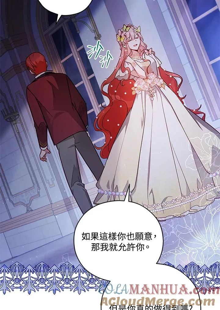 第44话 第85页