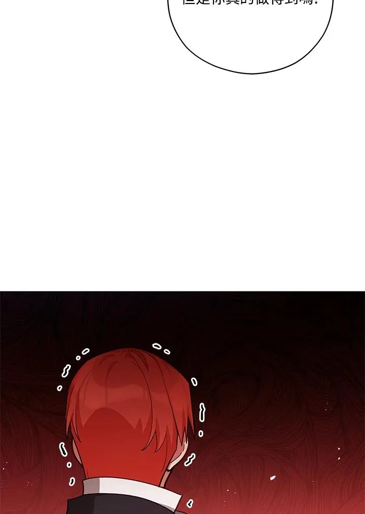 第44话 第86页