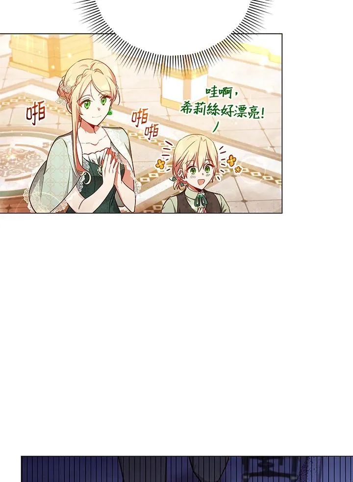 第45话 第3页