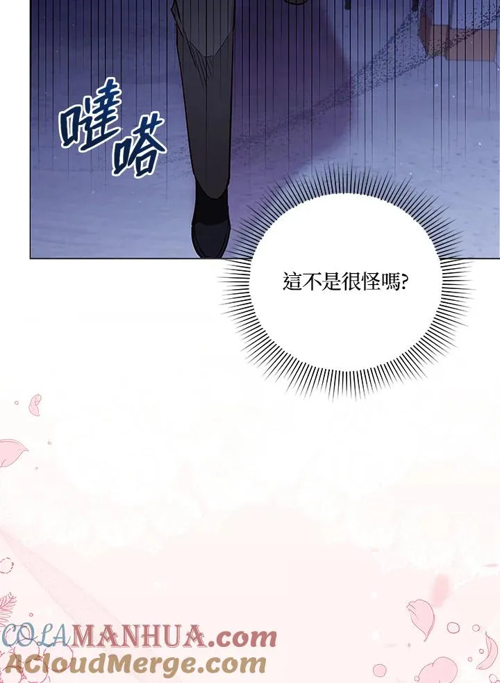第45话 第4页