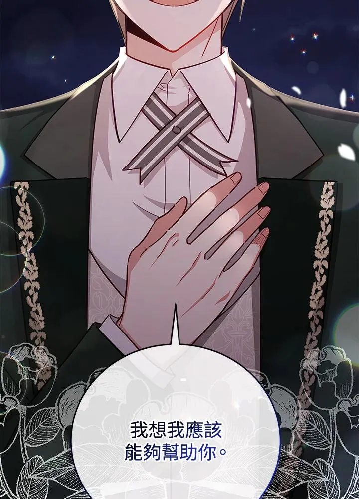 第45话 第14页