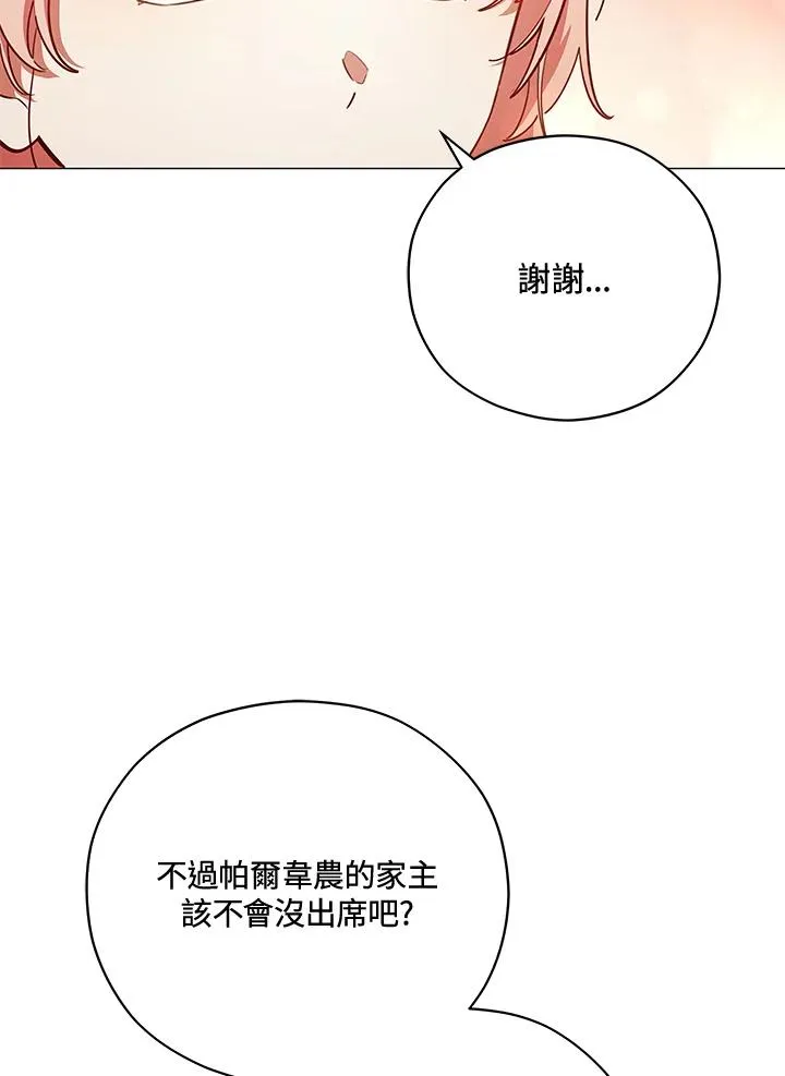 第45话 第26页