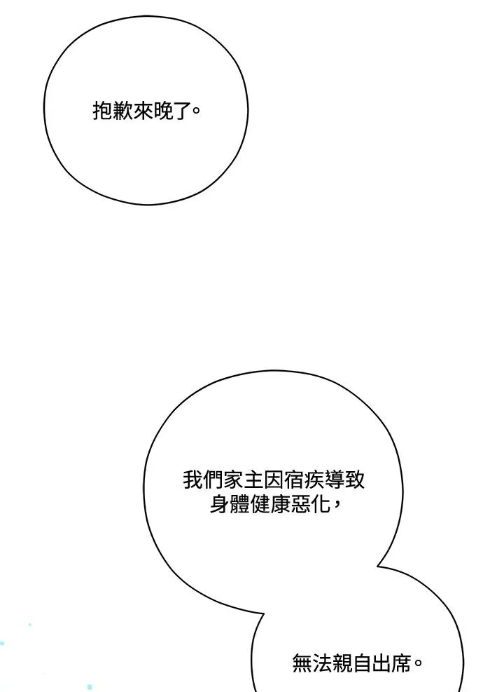 第45话 第29页