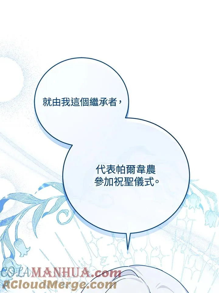 第45话 第31页