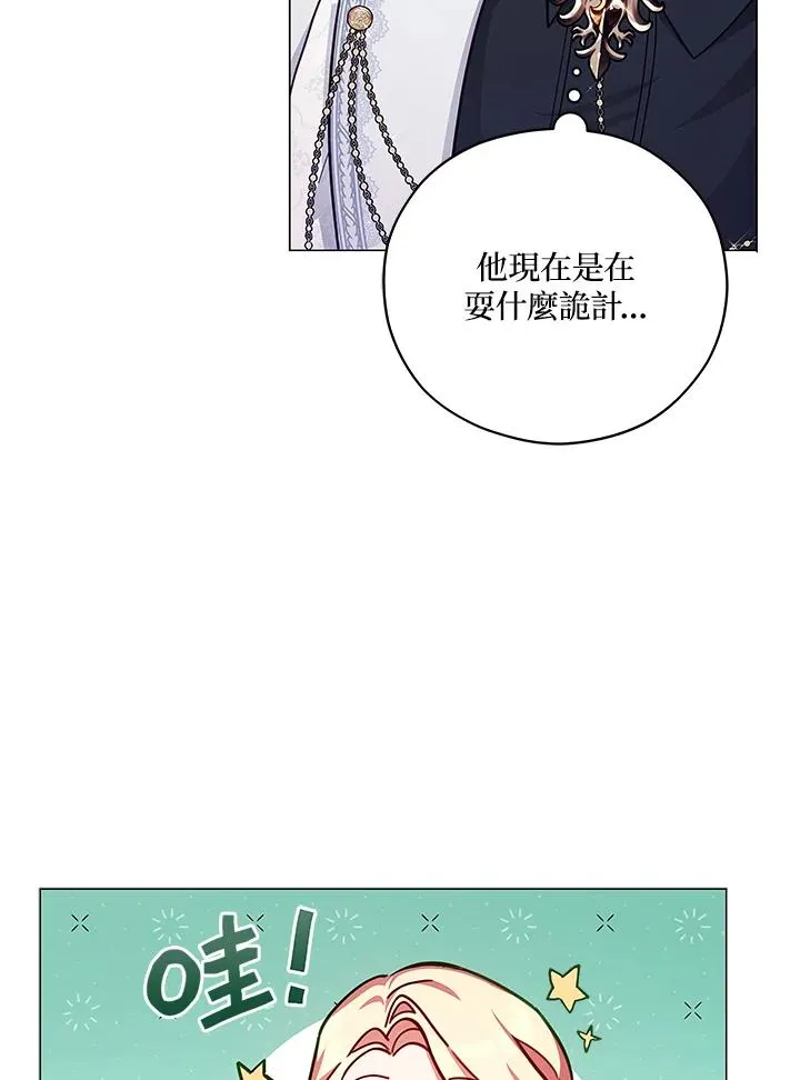 第45话 第42页