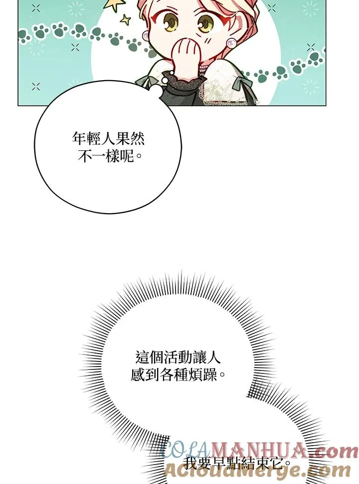 第45话 第43页