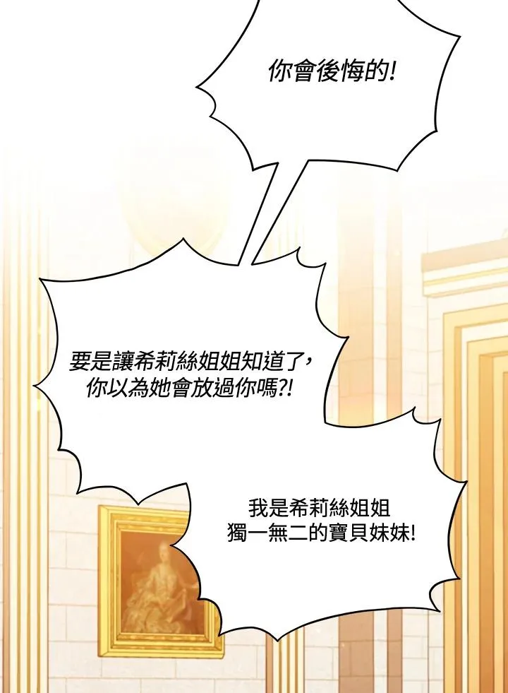 第45话 第54页