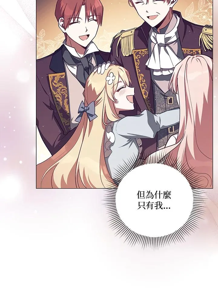 第45话 第60页