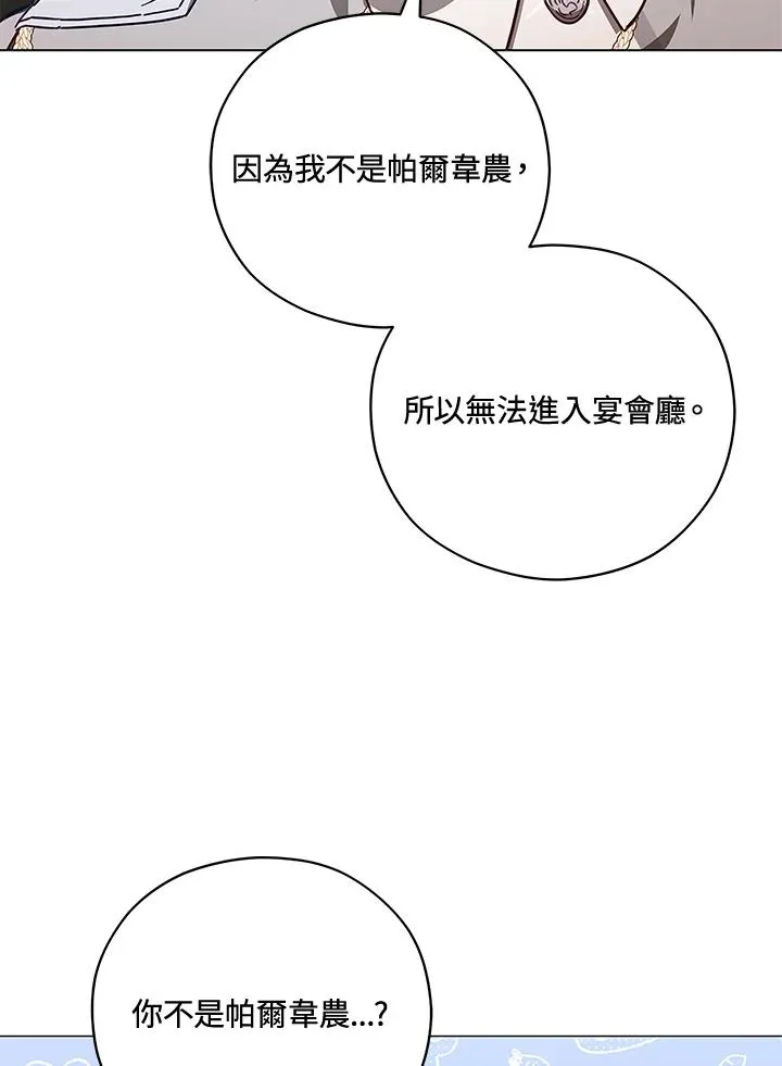 第45话 第69页