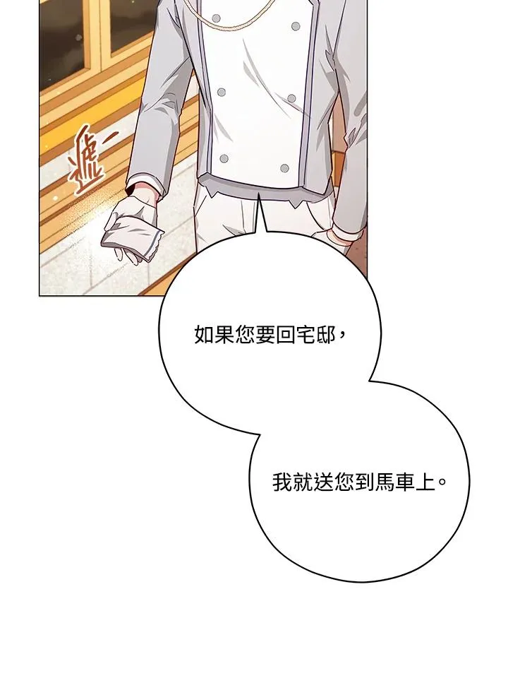 第45话 第74页