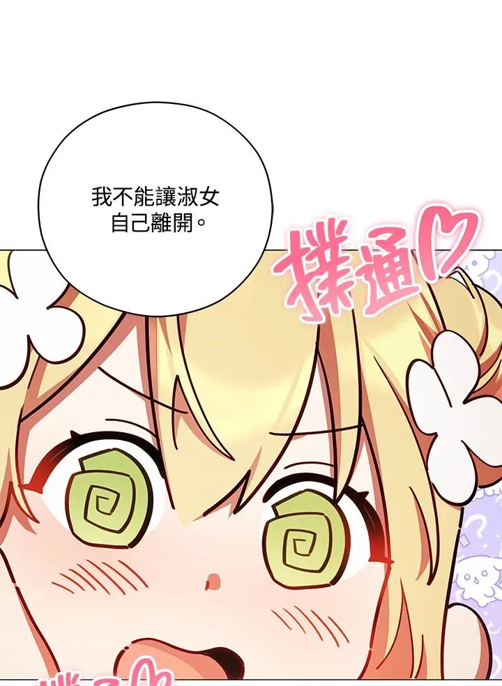 第45话 第75页