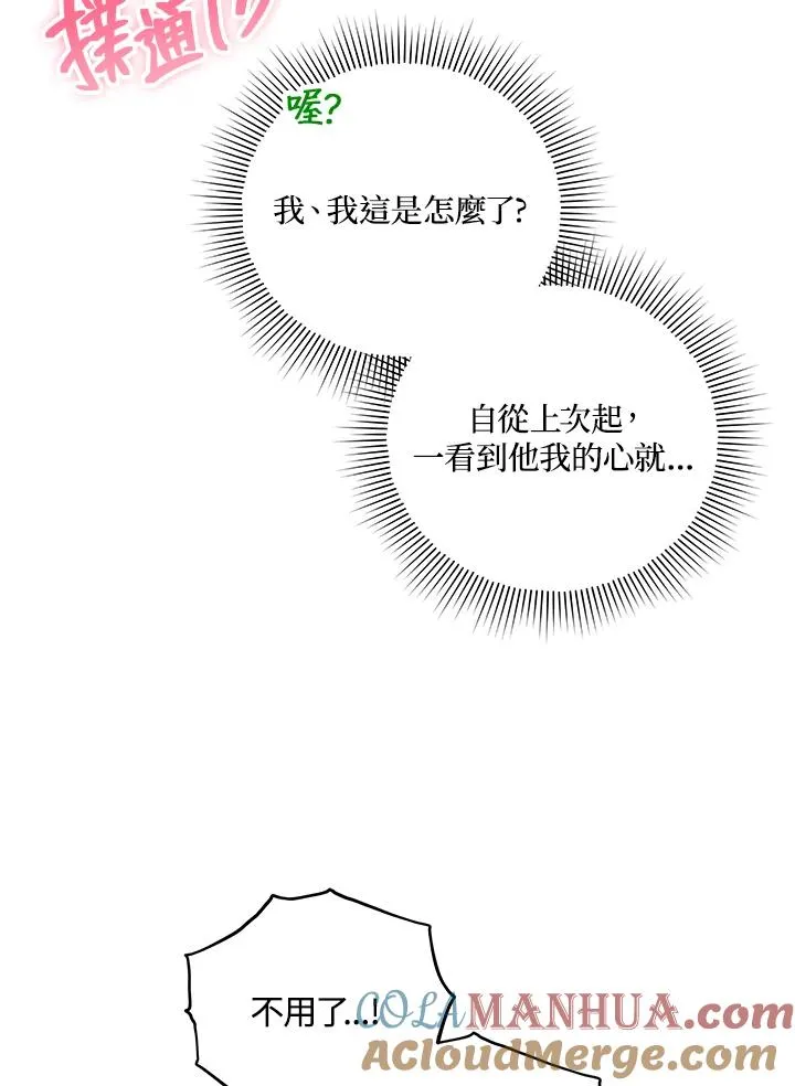 第45话 第76页