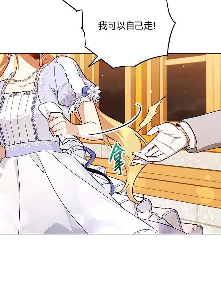第45话 第77页