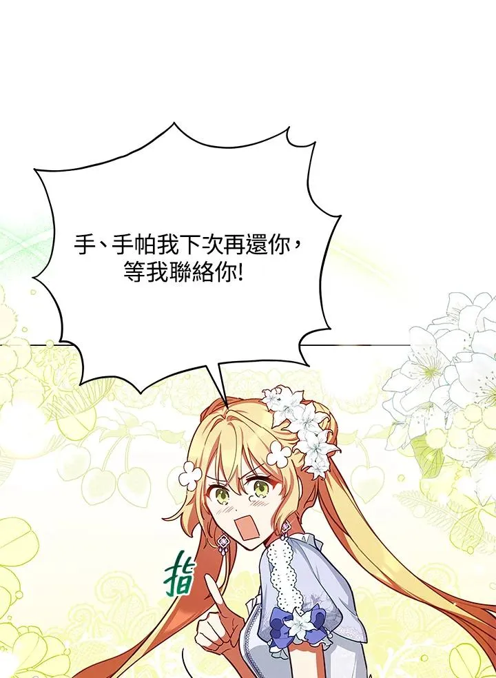 第45话 第78页