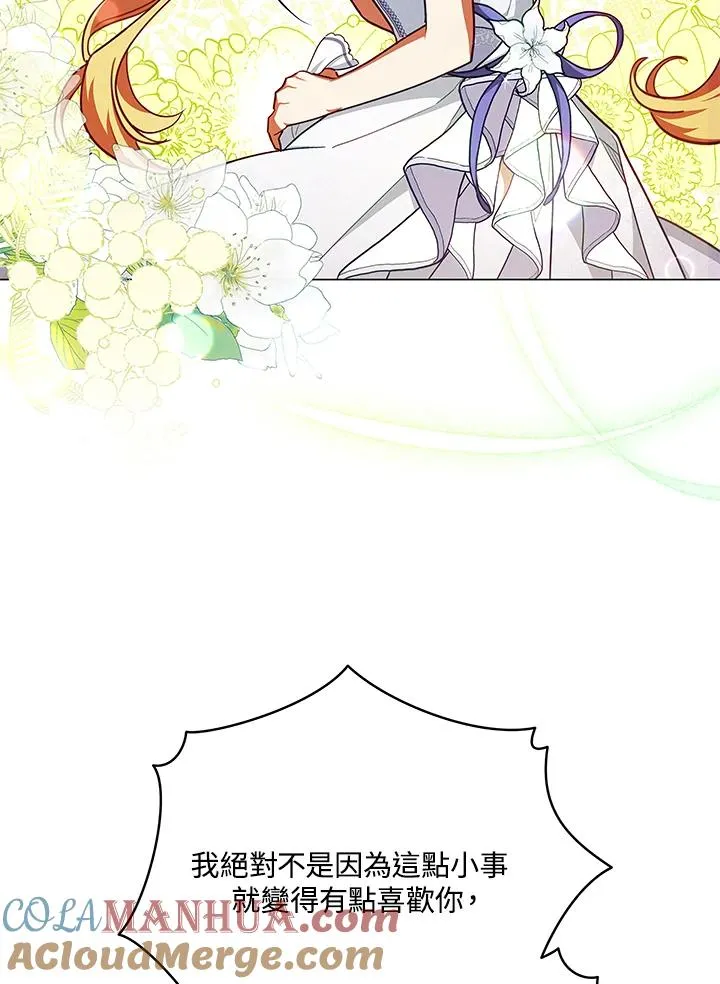 第45话 第79页