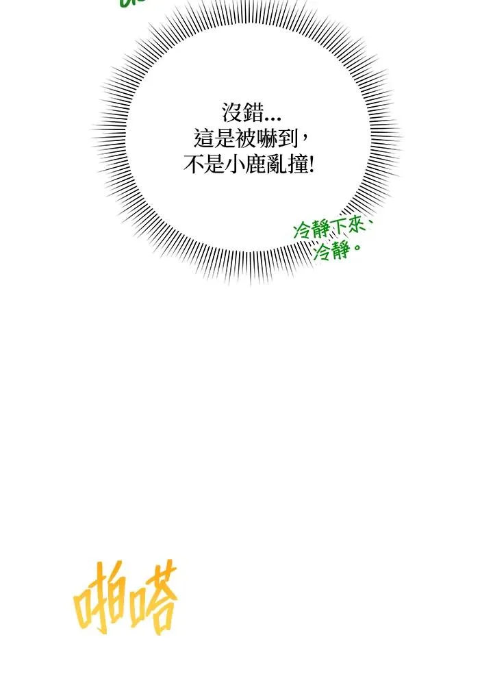 第45话 第81页