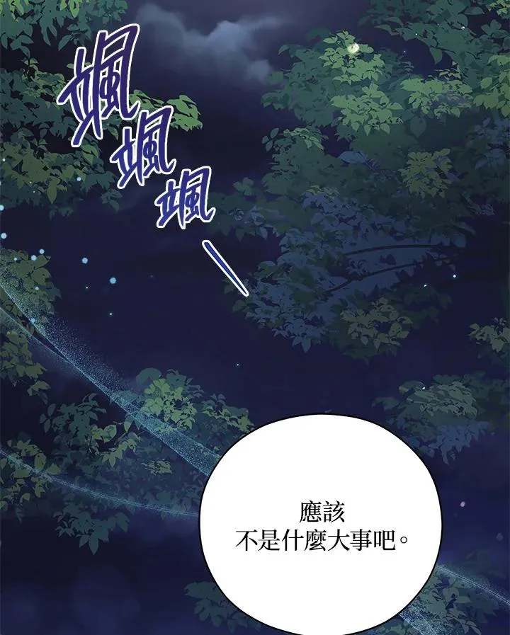 第45话 第87页