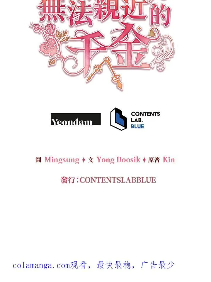 第45话 第89页