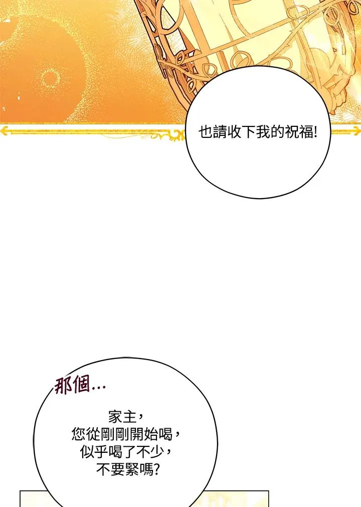 第46话 第2页