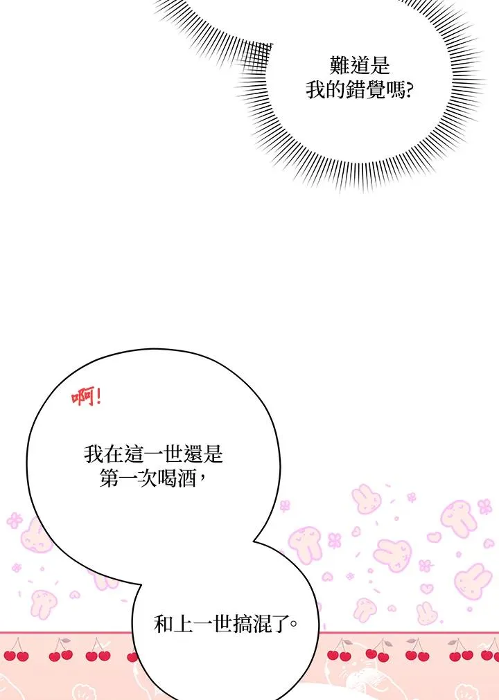 第46话 第5页