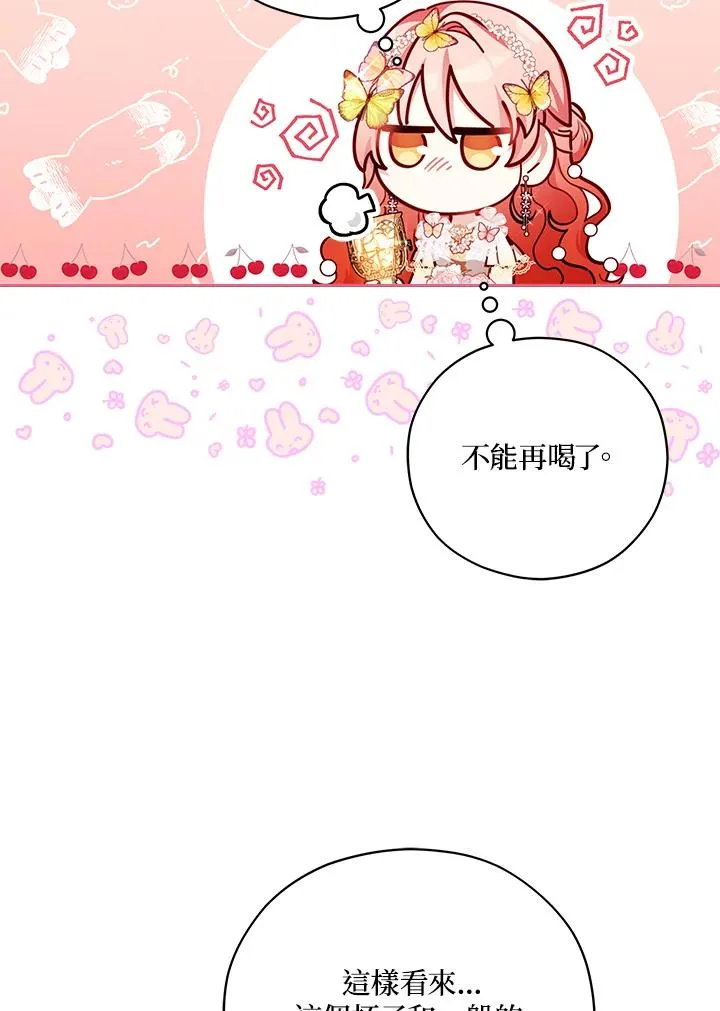 第46话 第6页