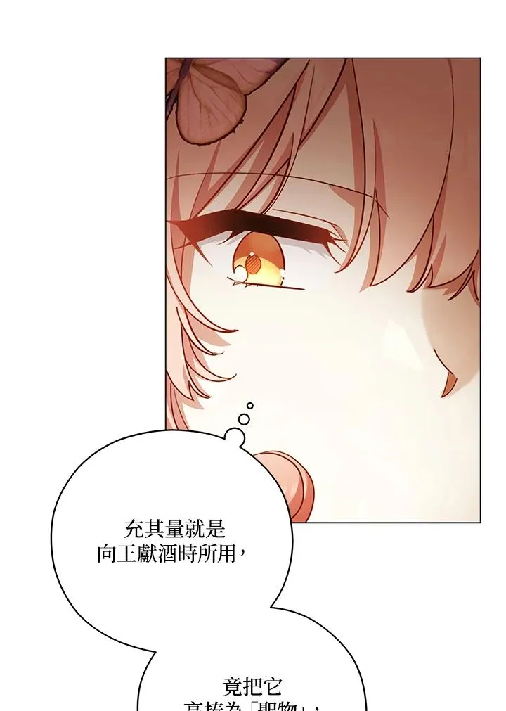 第46话 第8页