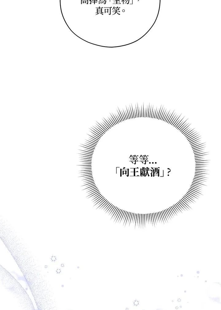 第46话 第9页