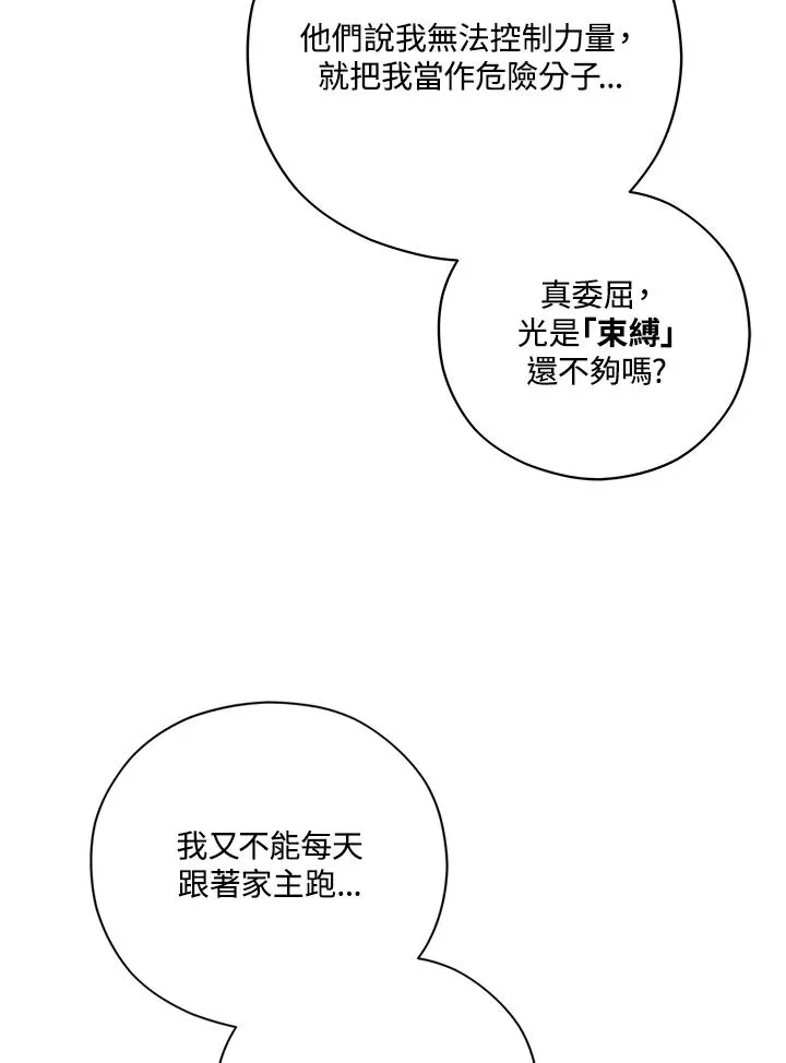 第46话 第20页