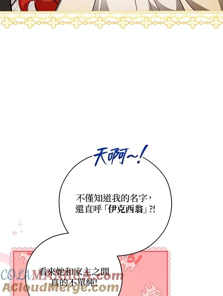 第46话 第25页