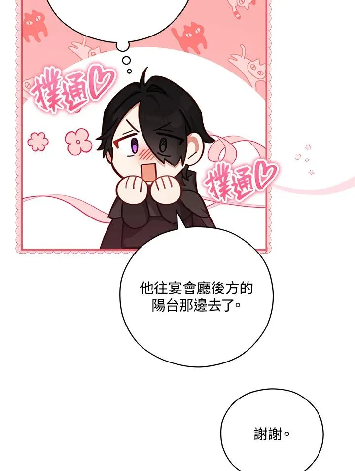 第46话 第26页