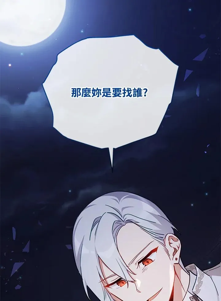 第46话 第38页