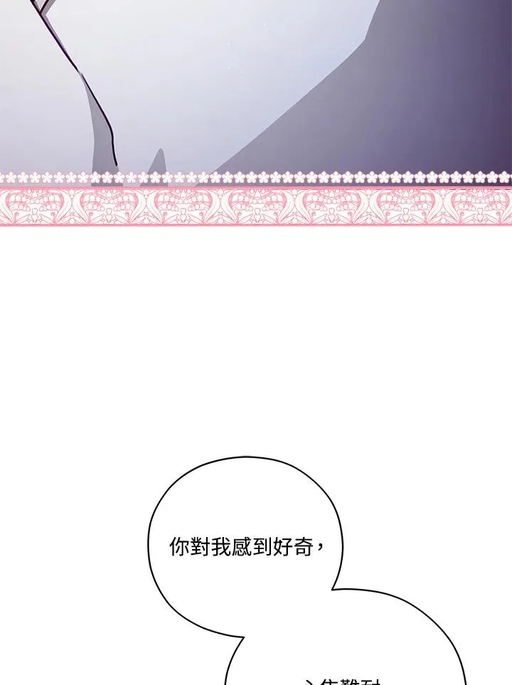 第46话 第47页