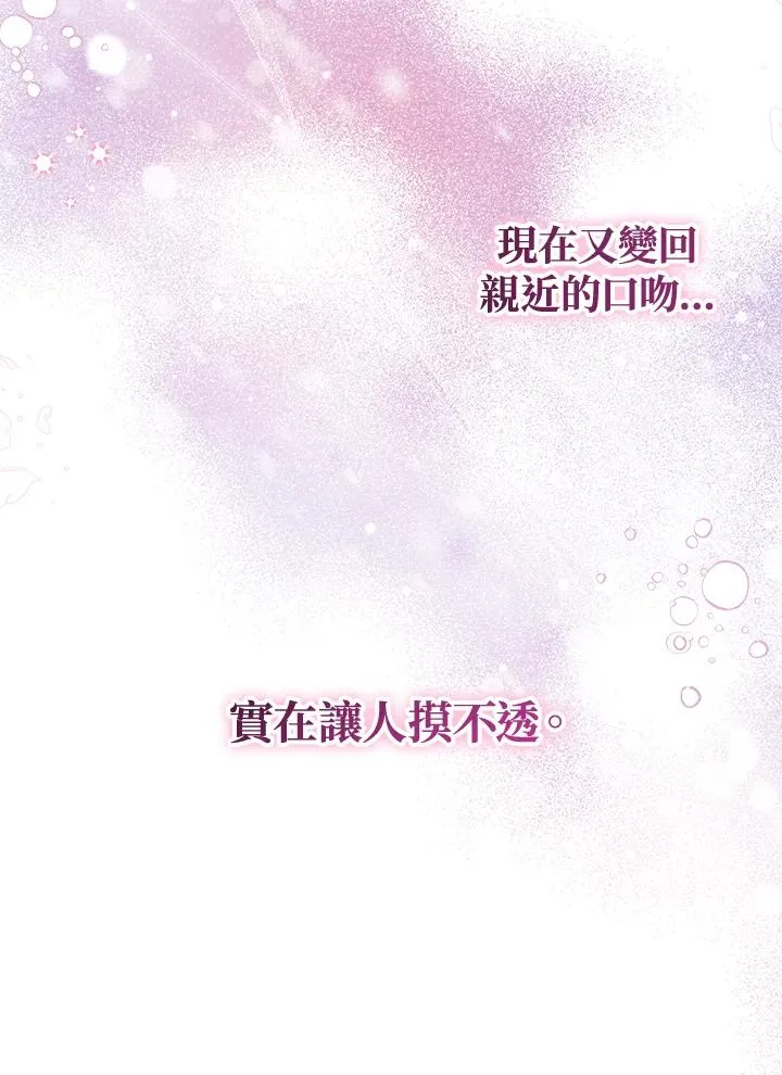 第46话 第75页