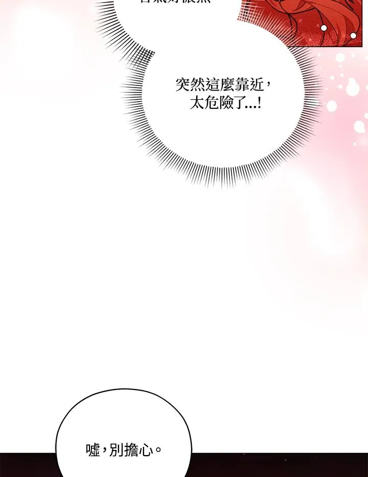 第46话 第83页