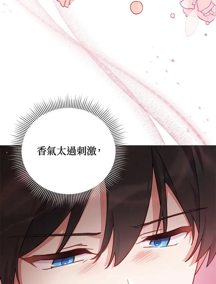 第47话 第4页