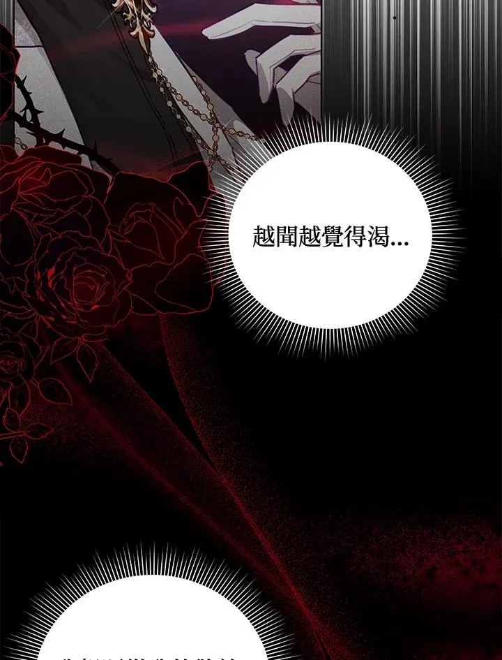 第47话 第6页