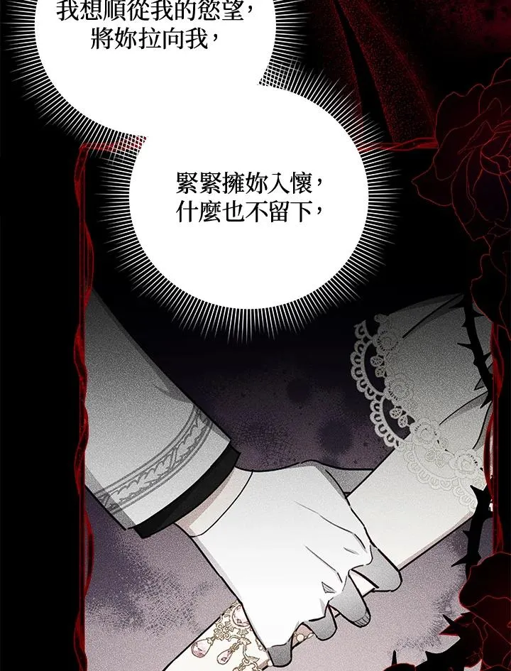 第47话 第7页