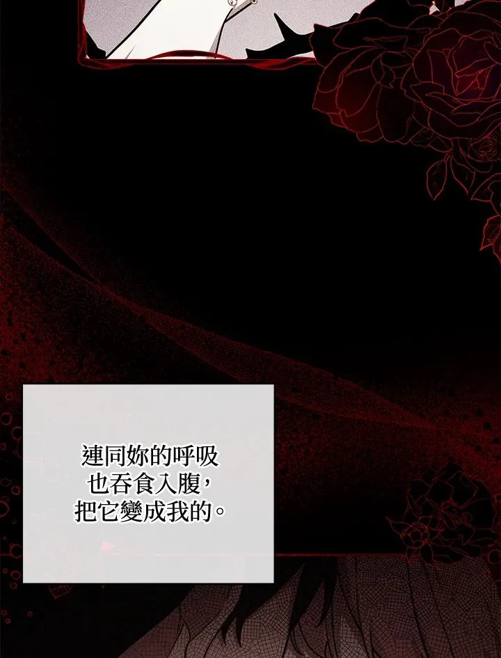 第47话 第8页