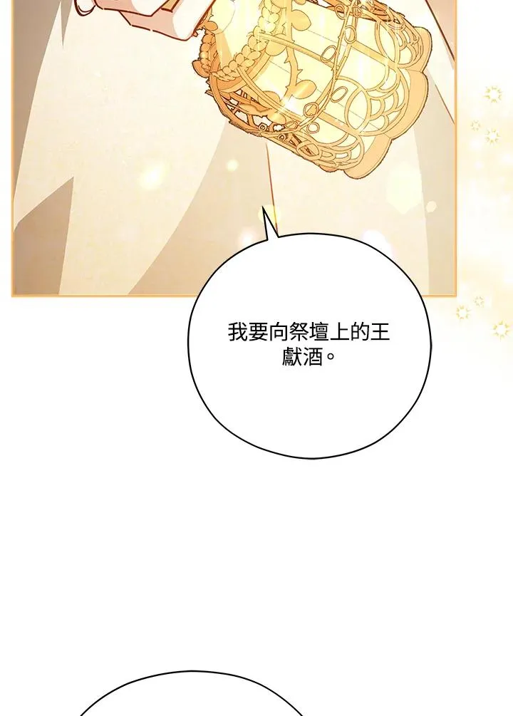 第47话 第23页