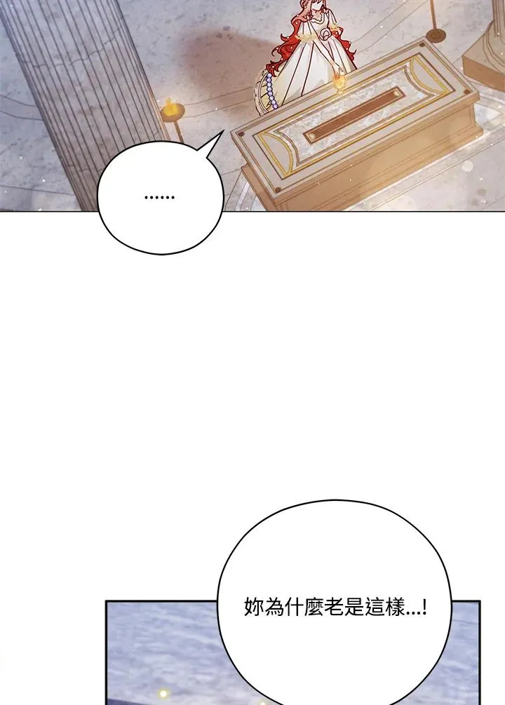 第47话 第30页