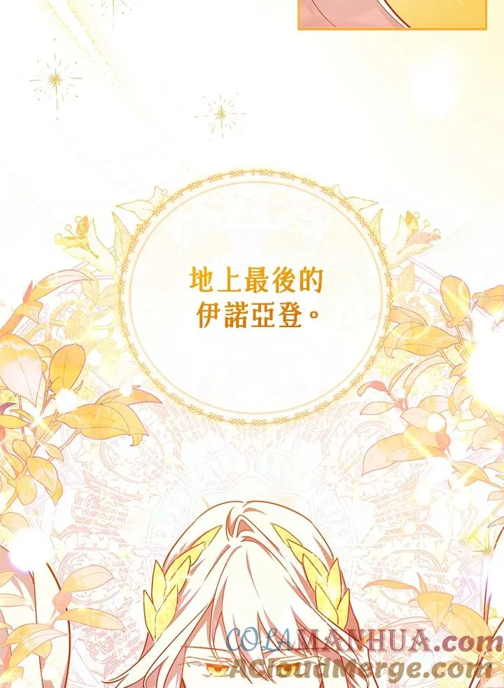 第47话 第37页