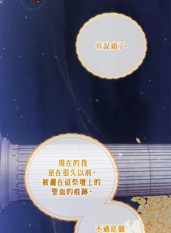 第47话 第46页