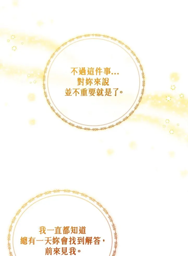 第47话 第50页