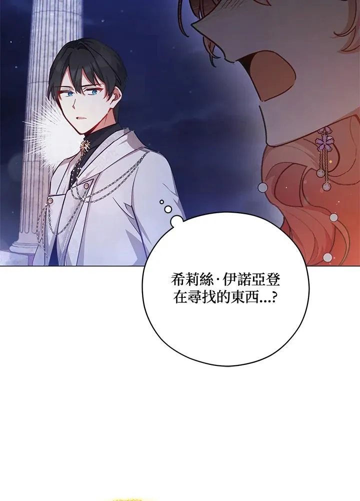 第47话 第56页