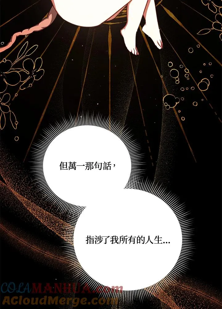 第47话 第61页