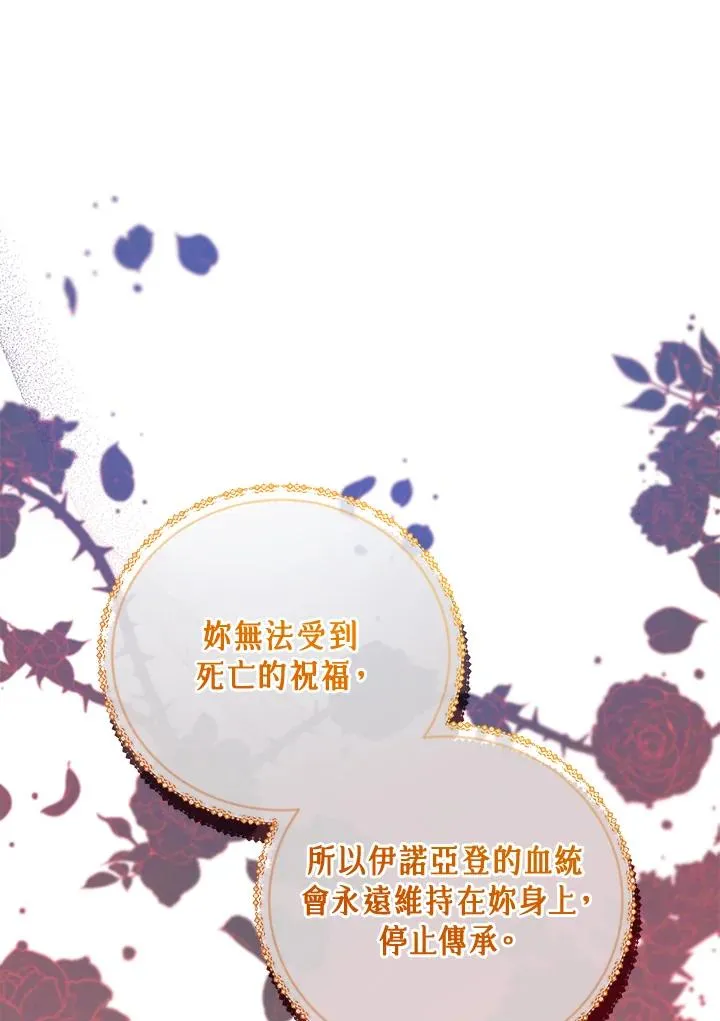 第47话 第66页