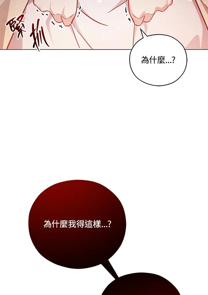 第47话 第68页